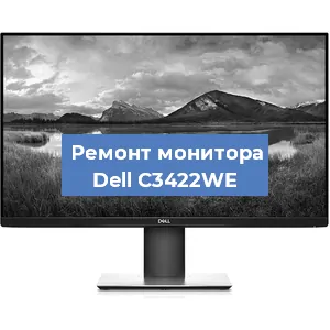 Замена конденсаторов на мониторе Dell C3422WE в Нижнем Новгороде